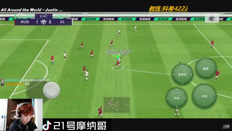 【2021-08-24 22点场】21号摩纳哥：坐下 实况座谈会