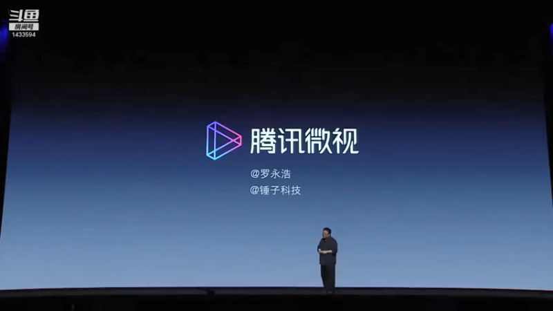 【2021-08-25 12点场】SmartisanTeam：罗永浩演讲发布会集锦