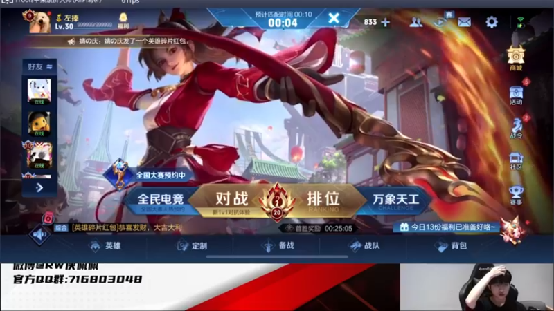 【2021-08-23 19点场】RW侠佩佩：时长真的长