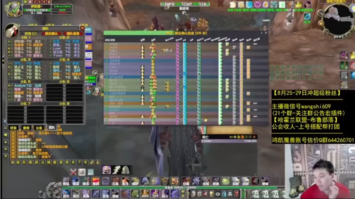 【亡誓Wang】魔兽世界继续打架刷怪