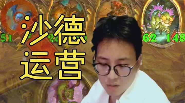 【夜吹的战棋日记357】今天，造一个史上最大沙德之灵！