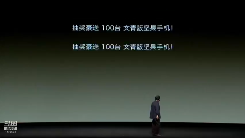 【2021-08-25 00点场】SmartisanTeam：罗永浩演讲发布会集锦