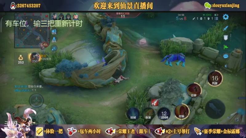 【2021-08-25 21点场】仙景丶MY：国服露娜高质量带粉，输三把重新计时