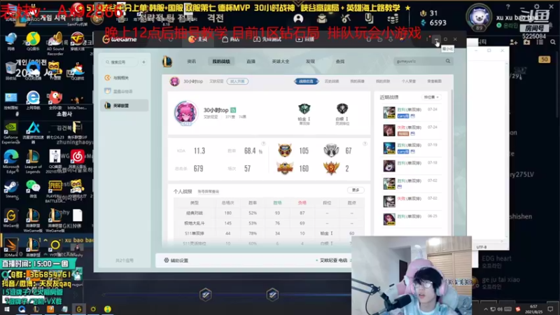 【2021-08-25 06点场】天灰灰qaq：韩服第七教你玩上路