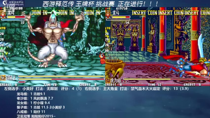 【2021-08-18 22点场】shalou88沙漏哥：西游释厄传 王牌杯挑战赛