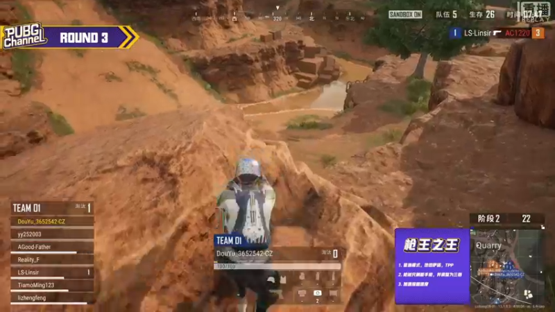 【2021-08-25 01点场】pubg活动：【重播】PUBGCHANNEL 趣味周末