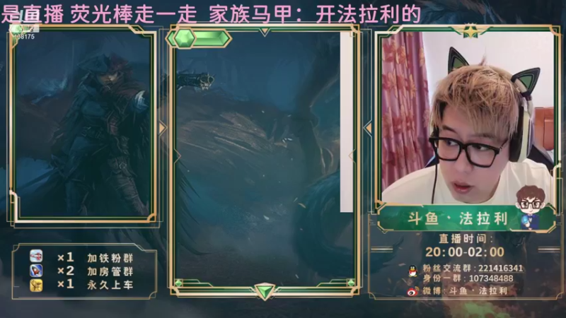 【2021-08-25 16点场】法拉利的直播间：斗鱼NO.1狼人杀技术主播
