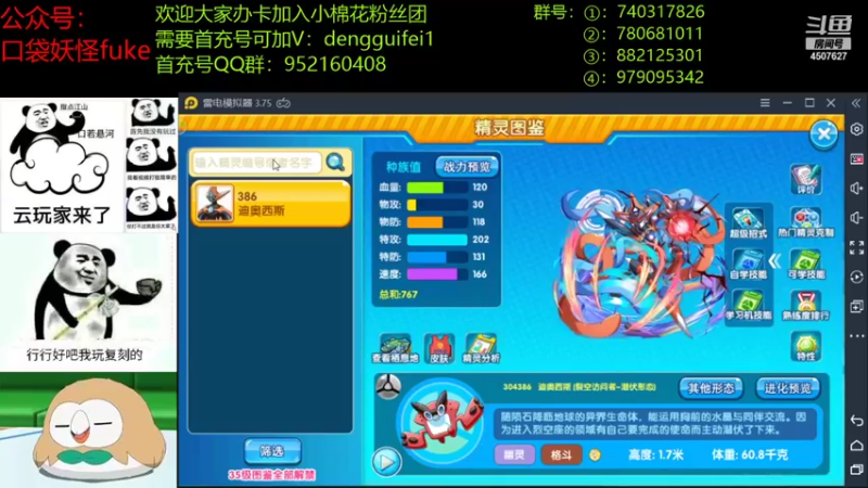 【2021-08-24 20点场】失眠君灬灬：看看新版本！
