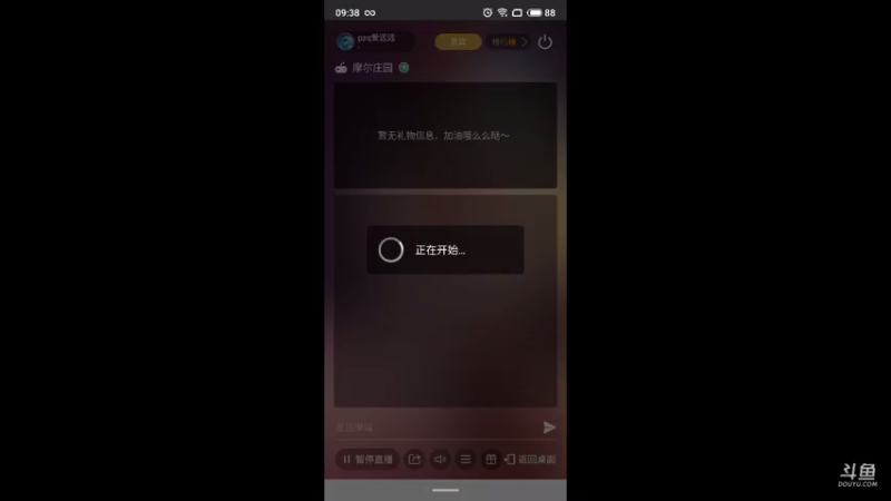 【2021-08-22 09点场】pzq爱远远：玩的人少了 8139353