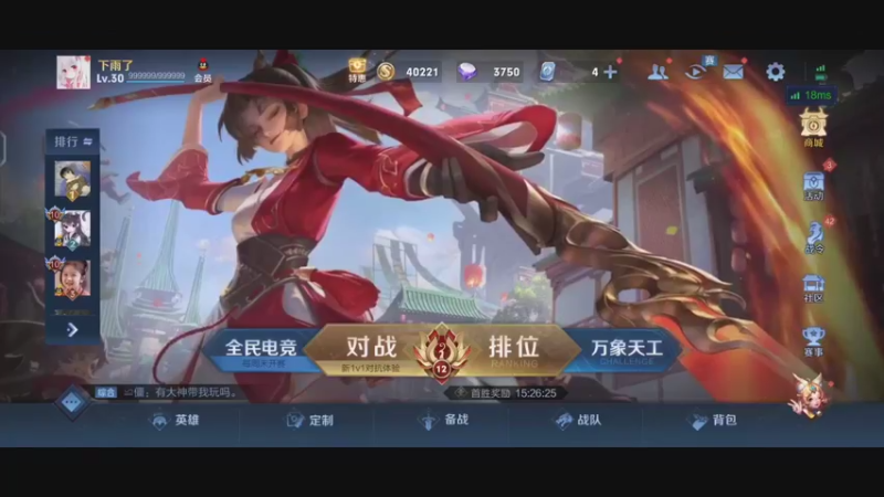 【2021-08-17 18点场】RW侠小夜：巅峰赛人下人