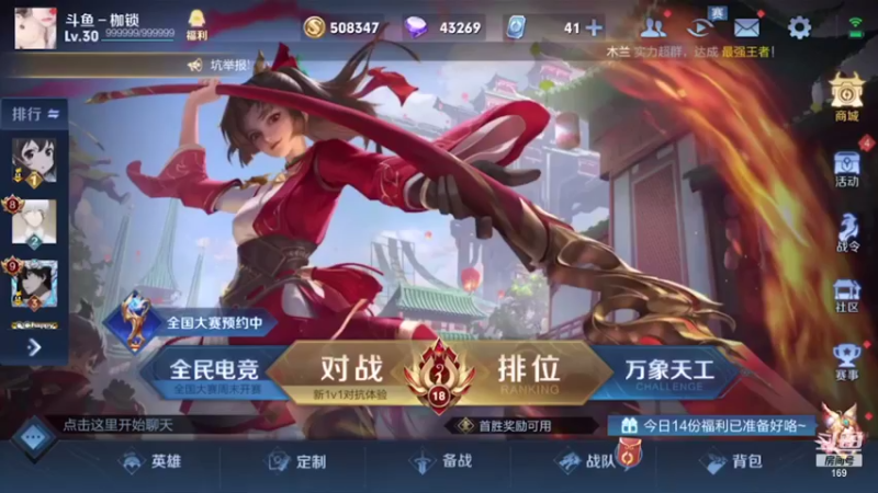 【2021-08-25 19点场】是个枷锁：【势必拿下】冲巅峰第一