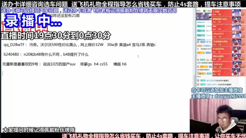 【2021-08-25 18点场】蒙奇你你你：斗鱼最专业汽车解说  在线直播