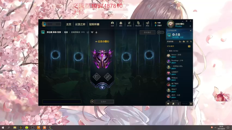 【2021-08-24 20点场】十一吸血鬼ovo：t1上单吸血鬼教学