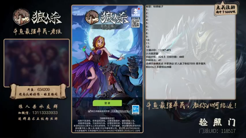 【2021-08-24 16点场】EA丶老狼：#官方狼人杀#开粉钻送房管！