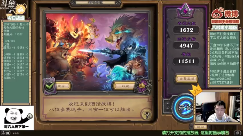【2021-08-25 18点场】啦啦啦不是狗狗狗：啦啦啦：激情！上分！