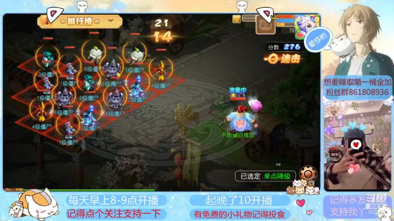 【2021-08-24 16点场】便便翔翔：在线带粉小礼物上车