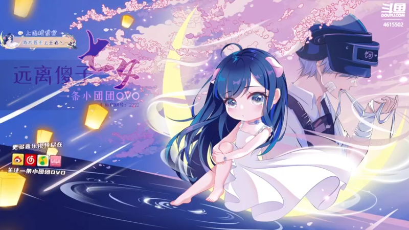 【2021-08-25 18点场】一条小团团OvO：【双倍】哇今天真是个好日子呢~