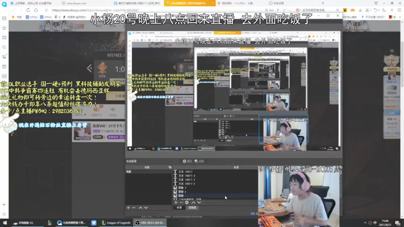 【2021-08-21 15点场】天才辅助杨小杨：国一硬带妹双排！核爆卡尔玛软辅玩家必学