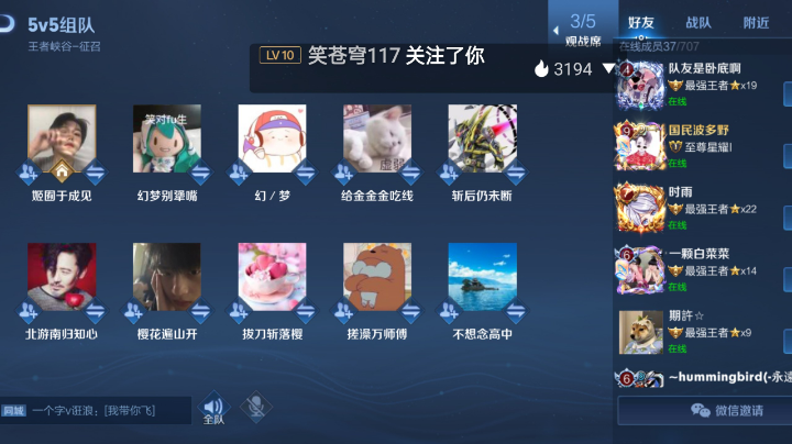 铁高王者比赛四强晋级赛捏捏fufu vs 天地院