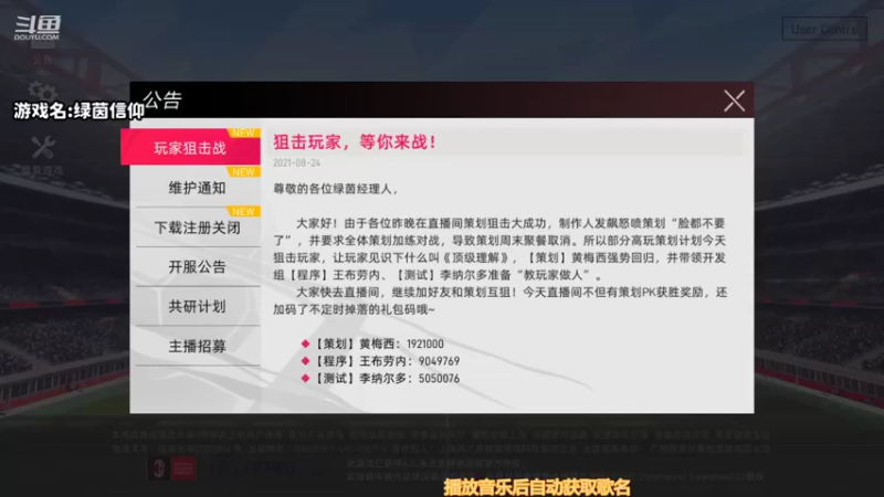 【2021-08-25 13点场】滨滨小盆友：绿茵信仰冲冲冲 9209755