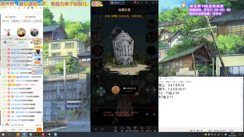 【2021-08-24 23点场】直播间最发抛的欣欣：欣欣：小蛋儿的发抛时光又开始啦