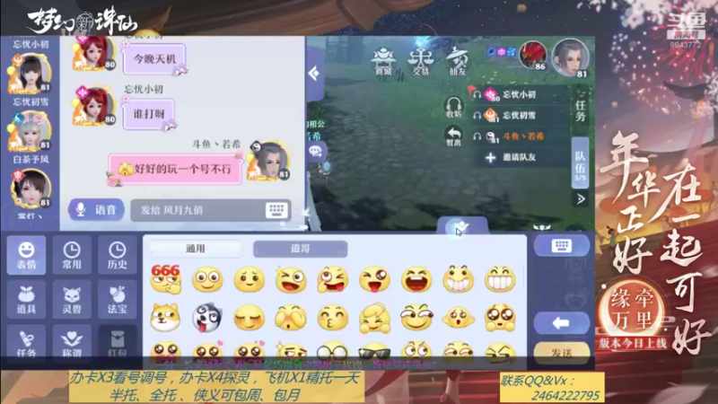 【2021-08-24 20点场】若晞丶：最长在线帮肝，业务能手