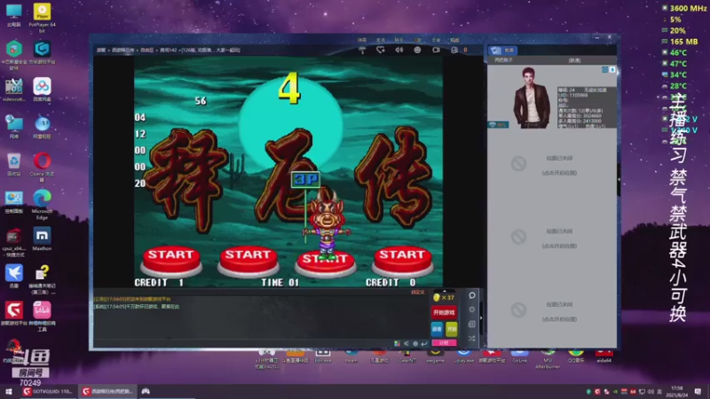 【2021-08-24 17点场】shalou88沙漏哥：王牌杯 西游赛 渐入尾声~