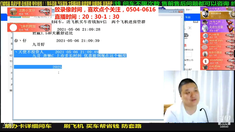 【汽车】九江008的精彩时刻 20210825 06点场