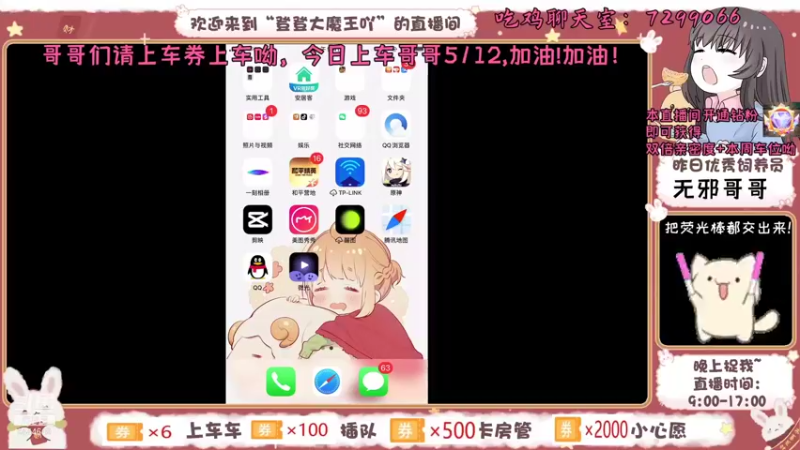 【2021-08-25 14点场】登登大魔王吖：甜妹在线一等三上大分