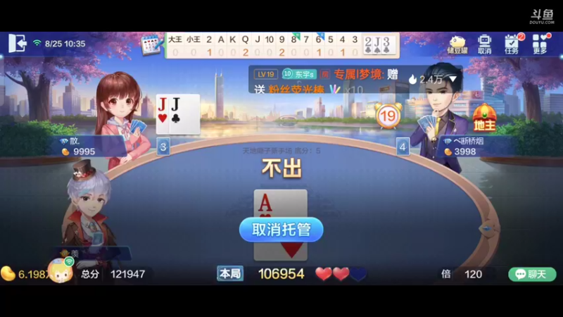 【2021-08-25 10点场】1671701丶斗神主播187：【斗神主播第一人】S16赛季报名中！