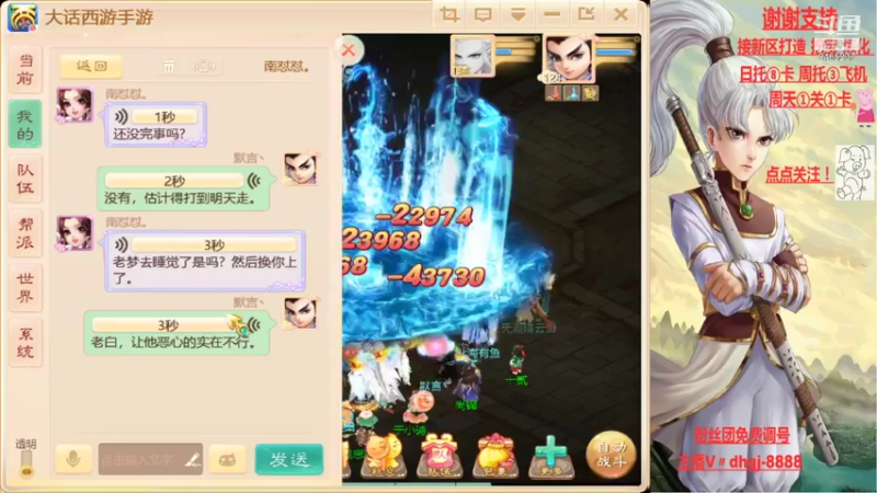 【2021-08-23 00点场】黑糖真猪：愿你有所收获