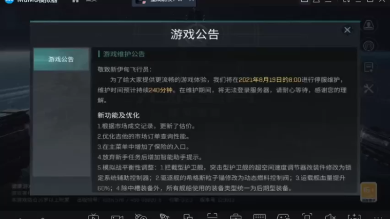 【2021-08-18 20点场】最佳3号：还是玩不懂这游戏