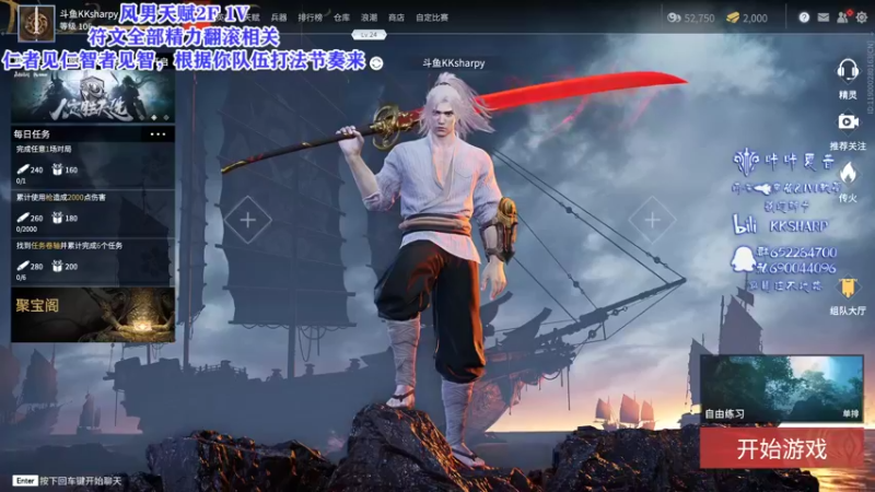 【2021-08-24 19点场】KKsharpy：【咔咔夏普】一个高手