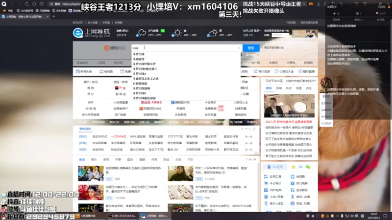 【2021-08-23 14点场】佳佳剑姬：凡凡凡凡仙女永远滴神！！！