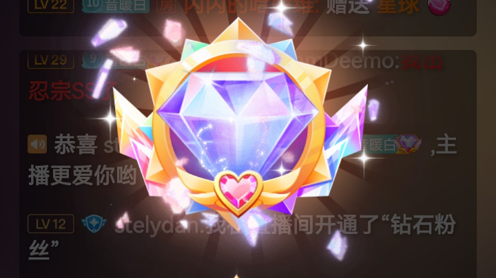 感谢我dan哥的钻粉，老板大气