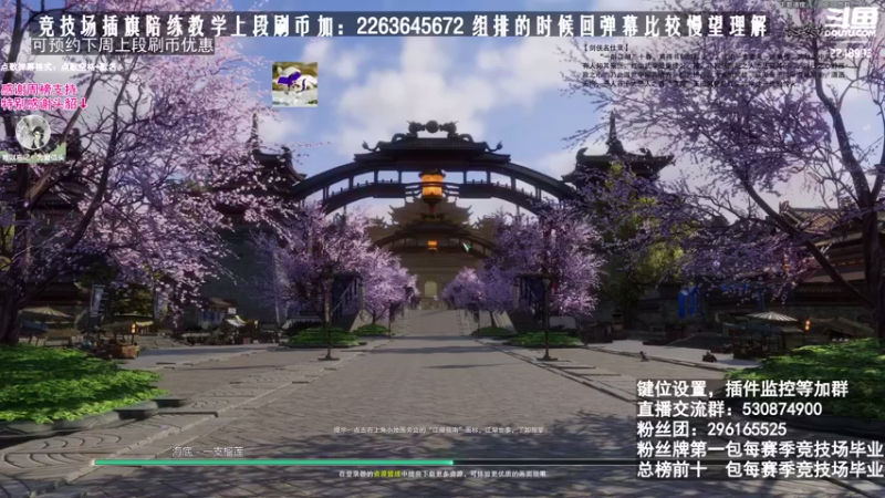 【2021-08-25 16点场】潇然刀刀：潇小然：剑霸花，霸刀竞技场教学