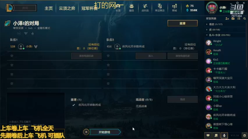 【2021-08-23 19点场】小泽Eddy：极地大乱斗 场均伤害第一