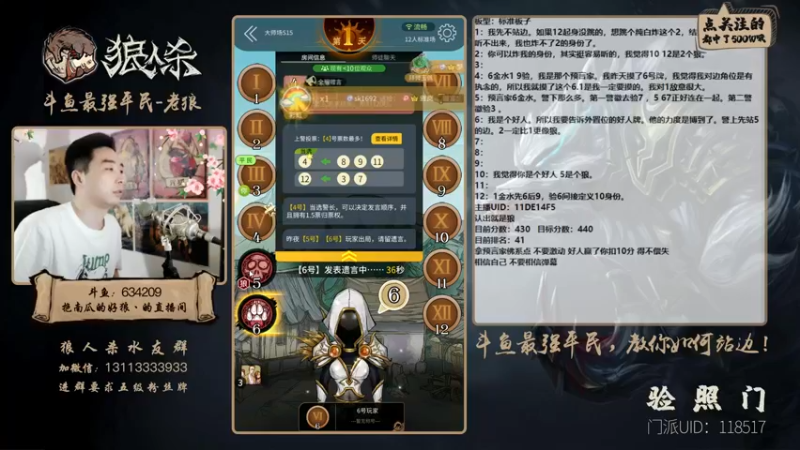 【2021-08-23 22点场】EA丶老狼：#官方狼人杀#开粉钻送房管！