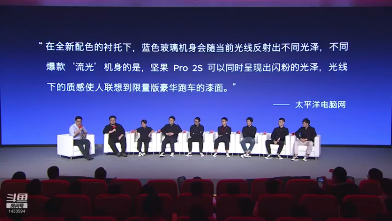 【2021-08-25 16点场】SmartisanTeam：罗永浩演讲发布会集锦