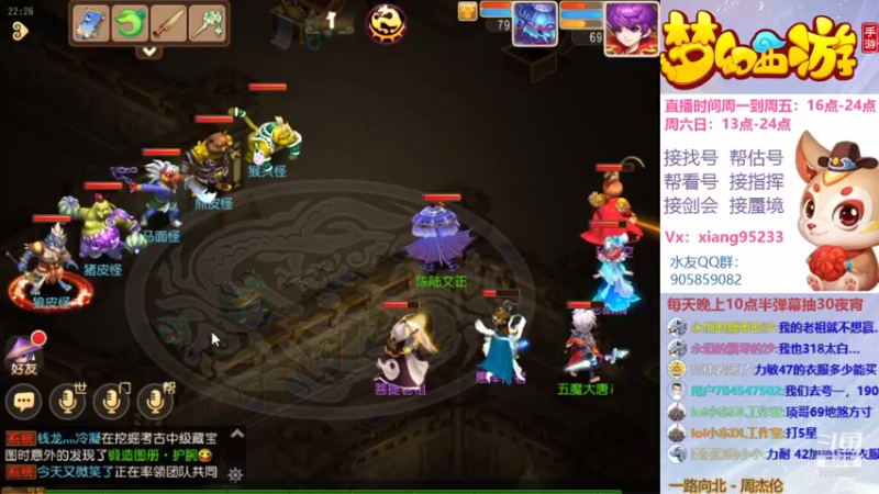 【2021-08-24 22点场】项95：专业帮找号~估号~剑会~蜃境~指挥