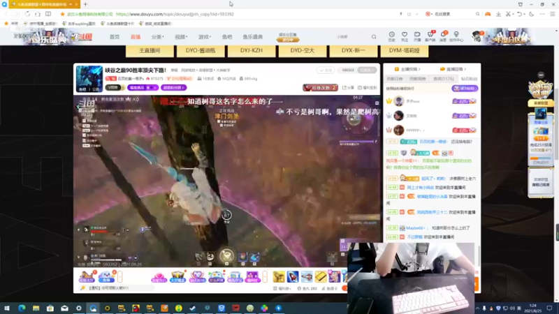 【2021-08-25 01点场】右手supking：电脑卡 体谅下，过几天就好了