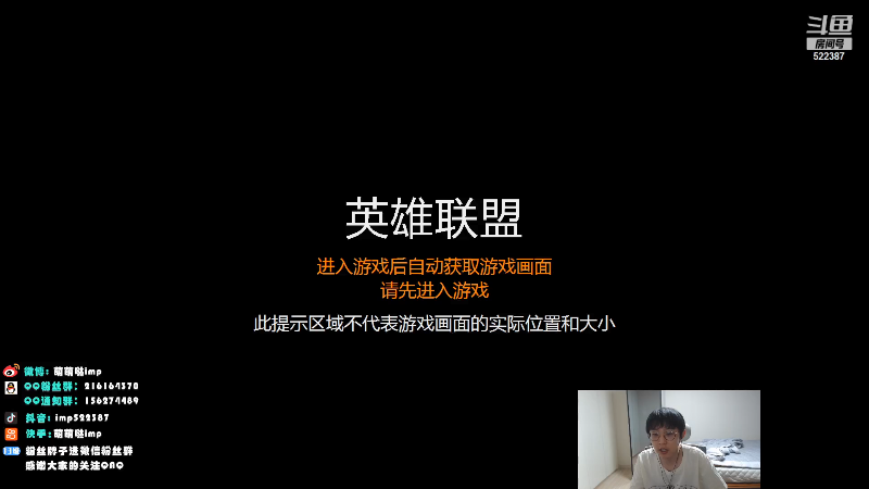 【英雄联盟】impOUO的精彩时刻 20210825 21点场