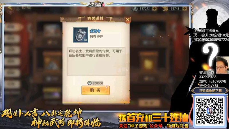 【2021-08-25 13点场】一本稻：稻哥：三国✌️