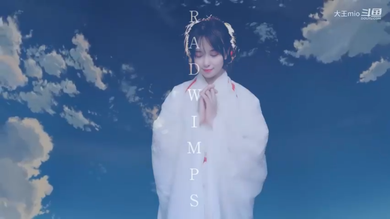 大王mio动漫与音乐结合10