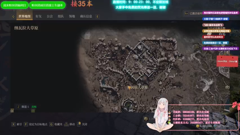 【2021-08-22 01点场】老鹿桑：神佑释放全能导师，区域任务，解答问题