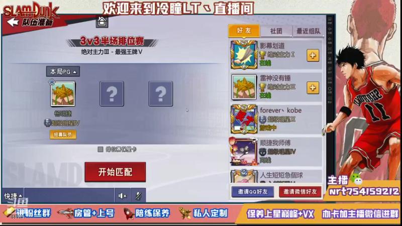 【2021-08-24 15点场】冷瞳LT丶：努力加油多学多练！