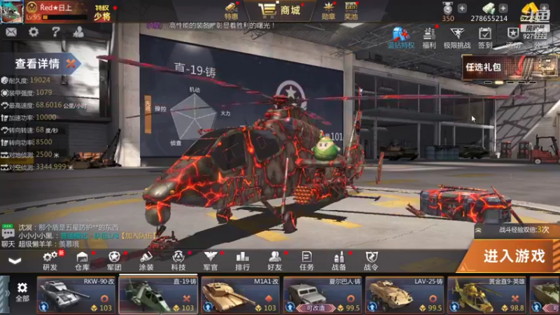 【2021-08-25 06点场】有情赞哥：Řed★一文☭。❤的直播间