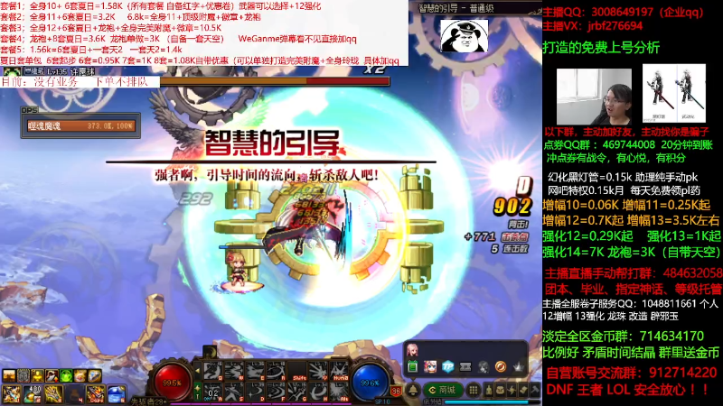 【DNF】今日不服的精彩时刻 20210825 11点场