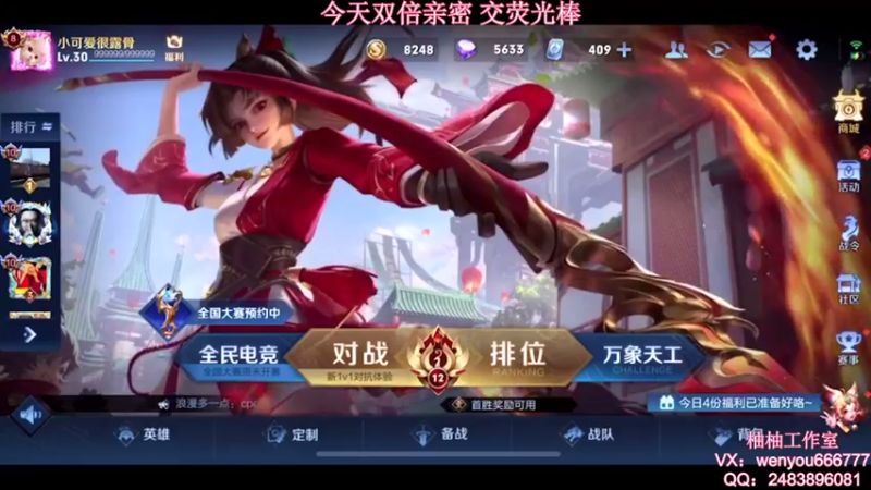 【2021-08-25 09点场】温柚：【温柚】大厅匹配路人！带飞！