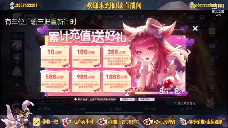 【2021-08-25 19点场】仙景丶MY：国服露娜高质量带粉，输三把重新计时